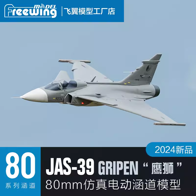 Rc Hobby Plane - طائرة فريوينج الكهربائية 80 جيت RC