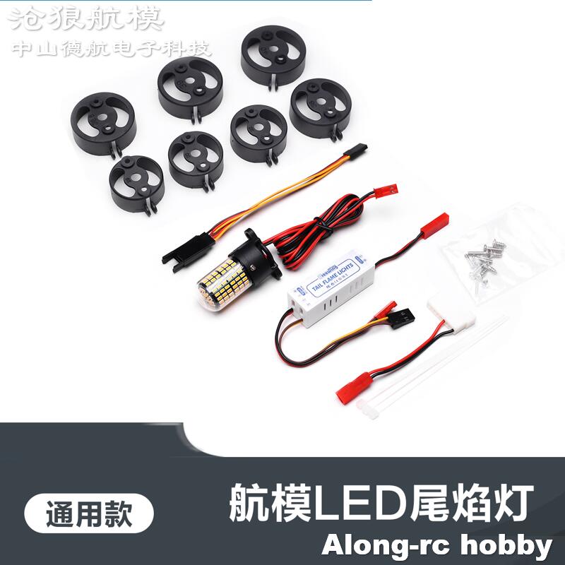 Rc Hobby Plane - Freewing 70 80 90 Inrunner موتور